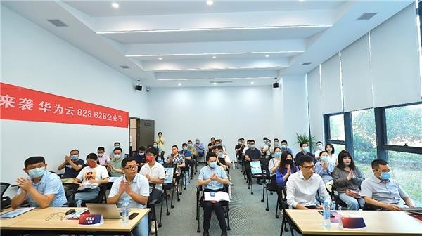 数字化赋能区域教育科技产业发展——华为云与伙伴共助江西828 B2B企业节成效卓著