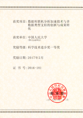 我校首获教育部科技进步一等奖 在教育科技领域实现历史性突破