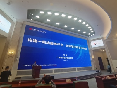 基于《高等学校数字校园建设规范》的智慧校园平台开发与应用实践