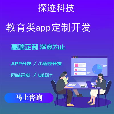 教育科技视角下 类似豆瓣的影评APP开发成本与公司选择指南