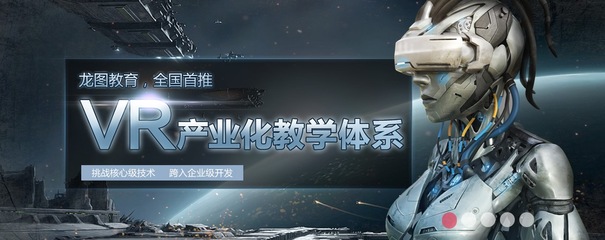 元年到来 教育科技公司如何玩转VR+教育