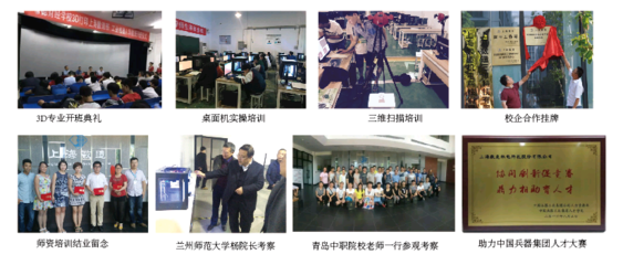 数造科技邀您共赴第十七届全国职业教育现代技术装备及教材展览会